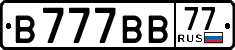 License plate Russia, Cars
