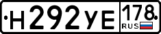 License plate Russia, Cars