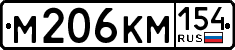 License plate Russia, Cars