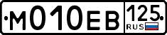 License plate Russia, Cars