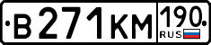 License plate Russia, Cars
