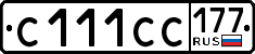 License plate Russia, Cars