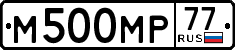 License plate Russia, Cars