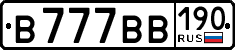 License plate Russia, Cars