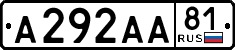License plate Russia, Cars