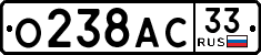 License plate Russia, Cars
