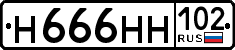 License plate Russia, Cars