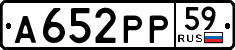 License plate Russia, Cars
