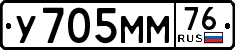 License plate Russia, Cars