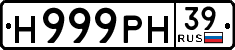 License plate Russia, Cars