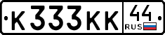 License plate Russia, Cars