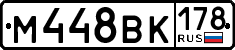 License plate Russia, Cars