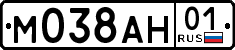 License plate Russia, Cars