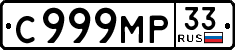 License plate Russia, Cars