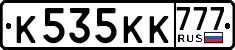 License plate Russia, Cars
