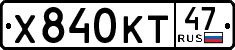 License plate Russia, Cars