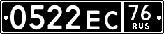 License plate Russia, Military cars