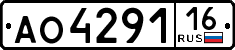 License plate Russia, Trailers