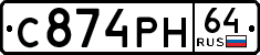License plate Russia, Cars