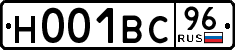 License plate Russia, Cars