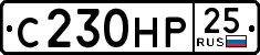 License plate Russia, Cars