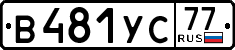 License plate Russia, Cars