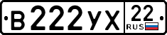 License plate Russia, Cars