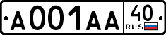 License plate Russia, Cars