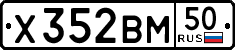 License plate Russia, Cars