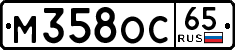 License plate Russia, Cars