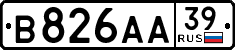 License plate Russia, Cars