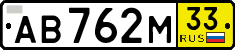License plate Russia, Transit plates