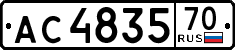License plate Russia, Trailers