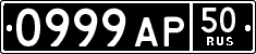 License plate Russia, Military cars