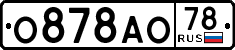 License plate Russia, Cars