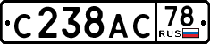 License plate Russia, Cars