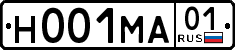 License plate Russia, Cars