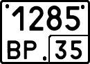 License plate Russia, Special vehicles