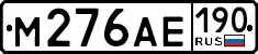 License plate Russia, Cars
