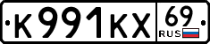 License plate Russia, Cars