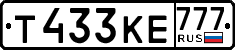 License plate Russia, Cars