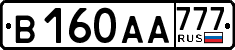 License plate Russia, Cars
