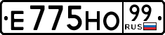 License plate Russia, Cars