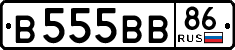 License plate Russia, Cars