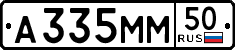 License plate Russia, Cars
