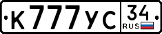 License plate Russia, Cars
