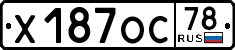 License plate Russia, Cars