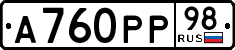 License plate Russia, Cars