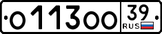 License plate Russia, Cars