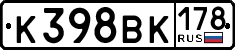 License plate Russia, Cars